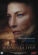 Charlotte Gray - Russian Movie Poster (xs thumbnail)