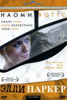 Ellie Parker - Ukrainian DVD movie cover (xs thumbnail)