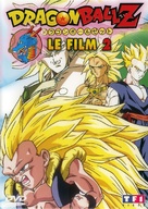 Doragon b&ocirc;ru Z 11: S&ucirc;p&acirc; senshi gekiha! Katsu no wa ore da - French DVD movie cover (xs thumbnail)