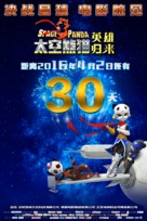 Space Panda 3 - Chinese Movie Poster (xs thumbnail)