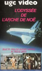 Das Arche Noah Prinzip - French Movie Cover (xs thumbnail)