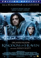 Kingdom of Heaven - French Movie Cover (xs thumbnail)
