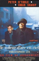 The Rainbow Thief - French Movie Poster (xs thumbnail)