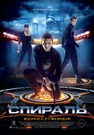 Spiral - Russian Movie Poster (xs thumbnail)