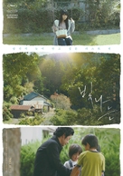 Hikari - South Korean Movie Poster (xs thumbnail)