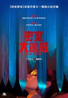 Play or Die - Taiwanese Movie Poster (xs thumbnail)