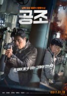 Cooperation - South Korean Movie Poster (xs thumbnail)