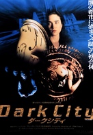 Dark City - Japanese Movie Poster (xs thumbnail)