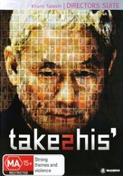 Takeshis&#039; - Australian Movie Cover (xs thumbnail)