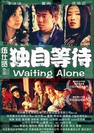Waiting Alone - Chinese poster (xs thumbnail)