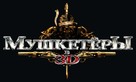 The Three Musketeers - Russian Logo (xs thumbnail)