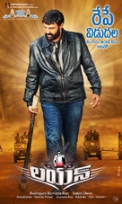 Lion - Indian Movie Poster (xs thumbnail)