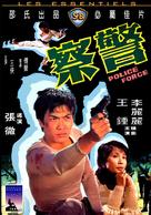 Jing cha - Hong Kong Movie Cover (xs thumbnail)