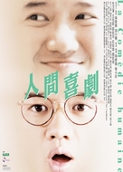 Yan gaan hei kat - Hong Kong Movie Poster (xs thumbnail)