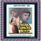 Agar Tum Na Hote - Indian Movie Poster (xs thumbnail)