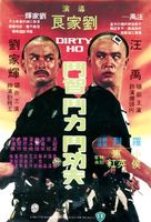 Lan tou He - Hong Kong Movie Poster (xs thumbnail)