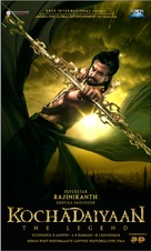 Kochadaiiyaan - Movie Poster (xs thumbnail)