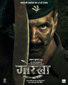 Gorkha - Indian Movie Poster (xs thumbnail)