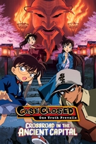 Meitantei Conan: Meikyuu no crossroad - International Movie Poster (xs thumbnail)