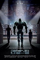 Real Steel - South Korean Movie Poster (xs thumbnail)