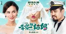 Hello, Mrs. Money - Chinese Movie Poster (xs thumbnail)