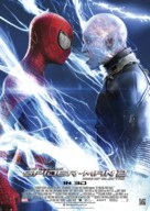 The Amazing Spider-Man 2 - German Movie Poster (xs thumbnail)