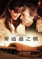 The Bridges Of Madison County - Chinese DVD movie cover (xs thumbnail)