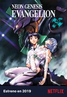 Evangelion - Mexican Movie Poster (xs thumbnail)
