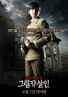 Geu-rim-ja sal-in - South Korean Movie Poster (xs thumbnail)
