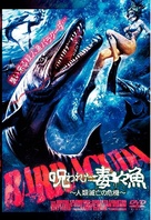 Barracuda - Japanese DVD movie cover (xs thumbnail)
