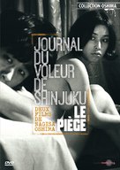 Shinjuku dorob&ocirc; nikki - French DVD movie cover (xs thumbnail)
