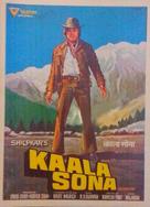 Kala Sona - Indian Movie Poster (xs thumbnail)