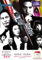 Looking For Mr Perfect - Chinese poster (xs thumbnail)