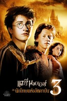 Harry Potter and the Prisoner of Azkaban - Thai Video on demand movie cover (xs thumbnail)
