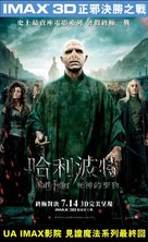 Harry Potter and the Deathly Hallows - Part 2 - Hong Kong Movie Poster (xs thumbnail)