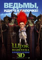 Shrek Forever After - Russian Movie Poster (xs thumbnail)