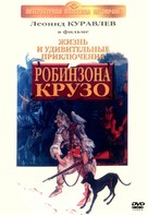 Zhizn i udivitelnye priklyucheniya Robinzona Kruzo - Russian DVD movie cover (xs thumbnail)
