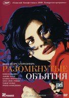 Los abrazos rotos - Russian Movie Cover (xs thumbnail)