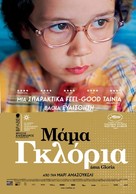 &Agrave;ma Gloria - Greek Movie Poster (xs thumbnail)