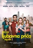 The Big Sick - Croatian Movie Poster (xs thumbnail)