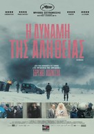 Donbass - Greek Movie Poster (xs thumbnail)