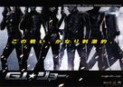 G.I. Joe: The Rise of Cobra - Japanese Movie Poster (xs thumbnail)