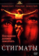 Stigmata - Russian DVD movie cover (xs thumbnail)