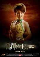 My Nhan Ke - Vietnamese Movie Poster (xs thumbnail)