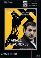 L&#039;arm&eacute;e des ombres - Russian DVD movie cover (xs thumbnail)