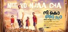 Nee Ko Nja Cha - Indian Movie Poster (xs thumbnail)