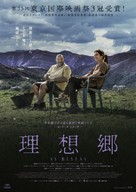 As bestas - Japanese Movie Poster (xs thumbnail)