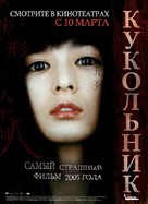 Inhyeongsa - Russian poster (xs thumbnail)