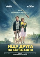 Seeking a Friend for the End of the World - Kazakh Movie Poster (xs thumbnail)