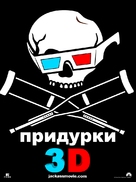 Jackass 3D - Russian Movie Poster (xs thumbnail)